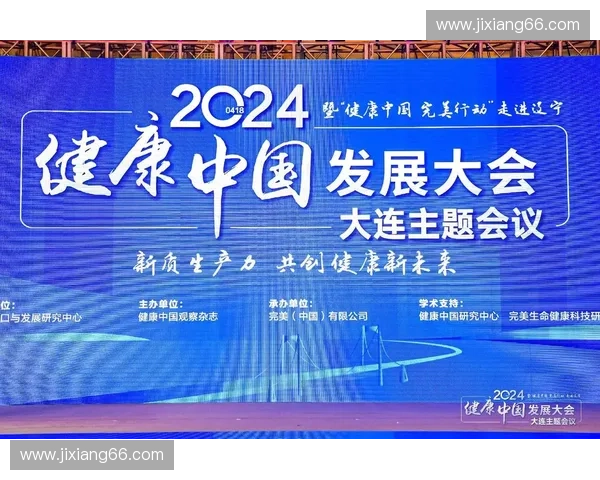 吉林省体育局全面推进体育事业发展助力健康中国战略实施