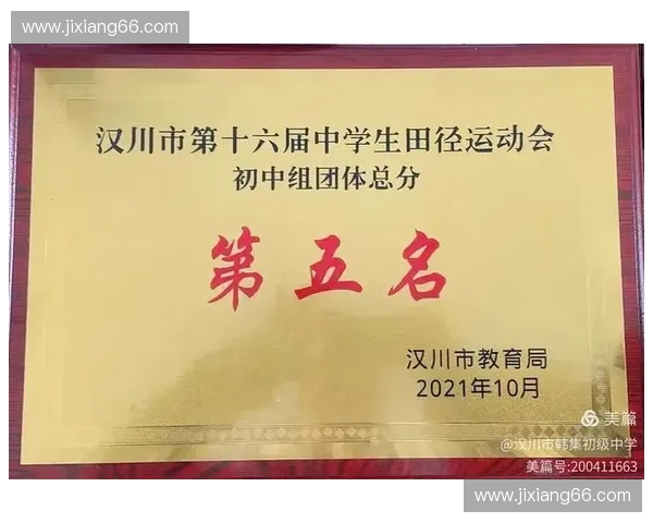 全力拼搏终获胜利 足球队奋勇争先书写荣耀篇章